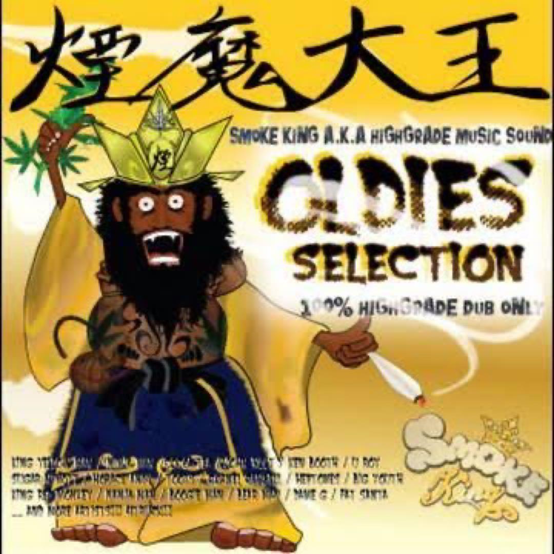 GH RADIO / SMOKE KING 煙魔大王
