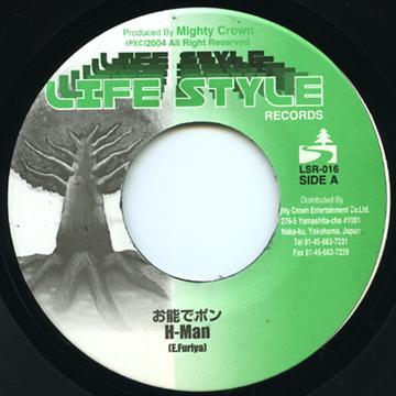 H-MAN / お能でポン