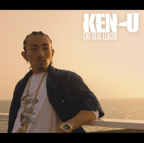 KEN-U / 夏のそのせい