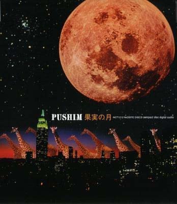 PUSHIM / 果実の月