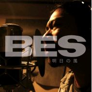 BES / 明日の風(CD)
