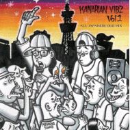 KANARIA / KANARIAN VIBZ vol.1(K.B.B RECORDS)