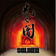 SOLDIER / 光と闇