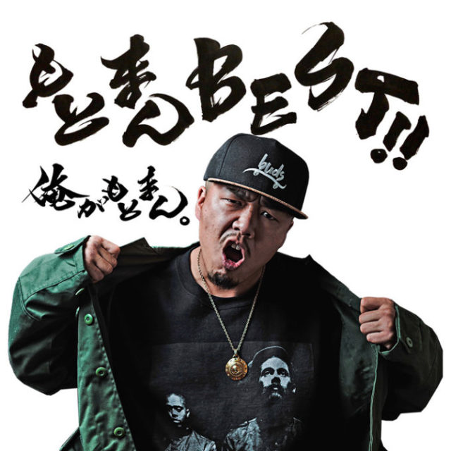 MOTOMAN / もとまんBEST！！