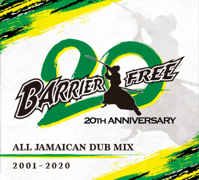 BARRIER FREE / BARRIER FREE 20周年 ALL JAMAICAN DUB MIX 2001 - 2020