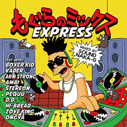 SOUND NAKA-G / もぐらのミックス EXPRESS