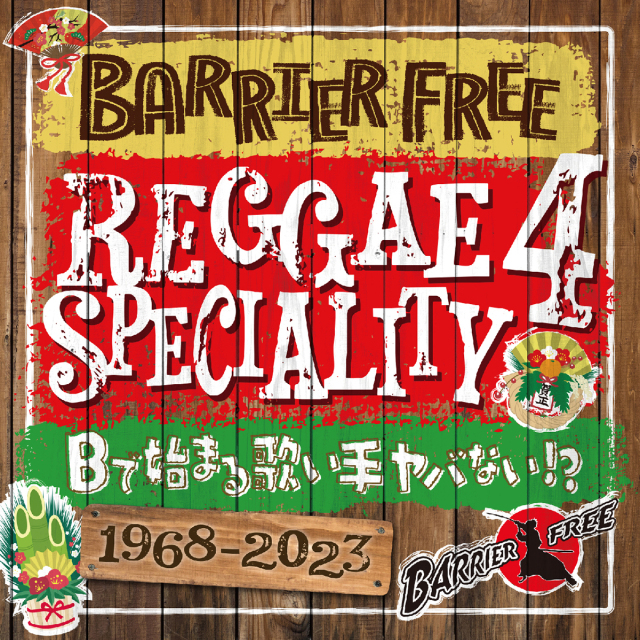 BARRIER FREE / REGGAE SPECIALITY 4