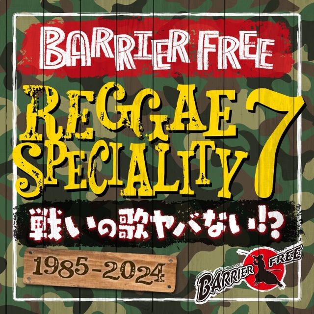 BARRIER FREE / REGGAE SPECIALITY 7