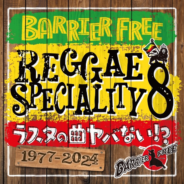 BARRIER FREE / REGGAE SPECIALITY 8