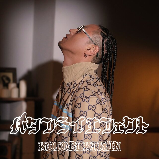 寿君 / Butterfly Effect