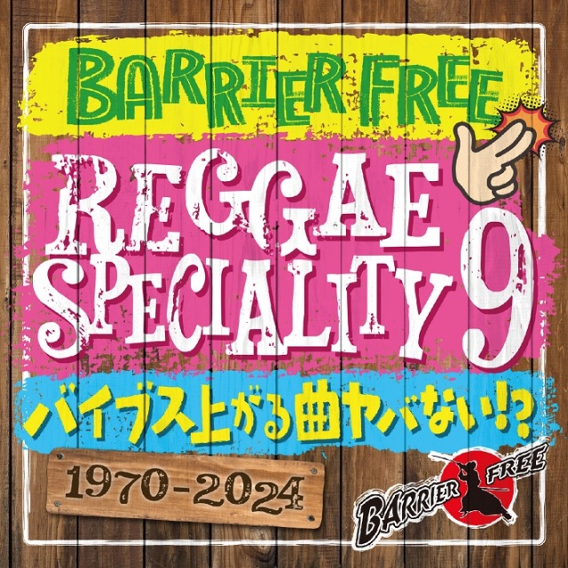 BARRIER FREE / REGGAE SPECIALITY 9