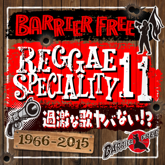 BARRIER FREE / REGGAE SPECIALITY 11