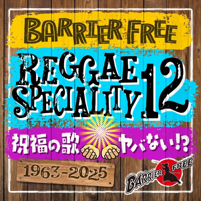 BARRIER FREE / REGGAE SPECIALITY 12