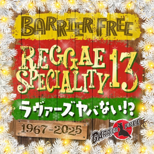 BARRIER FREE / REGGAE SPECIALITY 13