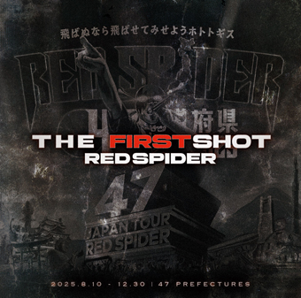 5月20日発売 RED SPIDER / THE FIRST SHOT（2枚組）