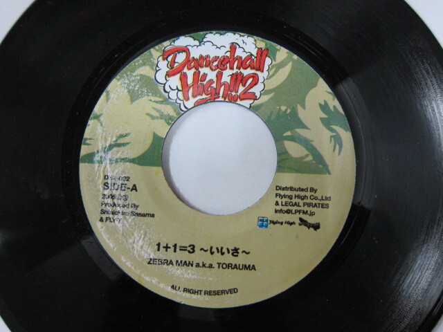 ZEBRA MAN a.k.a. TORAUMA / 1+1=3 ～いいさ～ / DANCEHALL HIGH!! 2