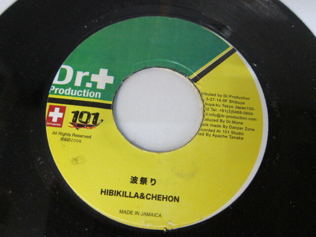 Aside HIBIKILLA & CHEHON / 波乗り / Bside ARARE / あんた最低 / WIPE OUT RIDDIM / DR.PRODUCTION