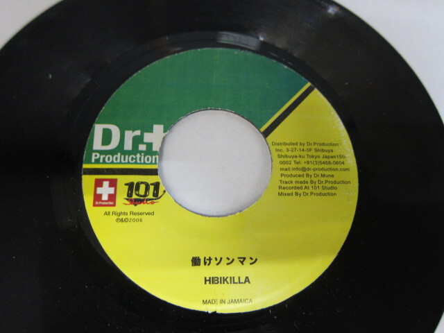 Aside CHEE / 恋のダイヤル6700 / Bside HIBIKILLA / 働けソンマン / WIPE OUT RIDDIM / DR.PRODUCTION