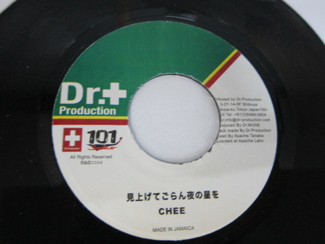Aside CHEE / 見上げてごらん夜の星を / Bside CORNEL CAMPBELL / STARS / DR.PRODUCTION