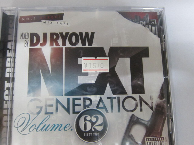 DJ RYOW / NEXT GENERATION 62