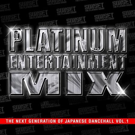 PLATINUM ENTERTAINMENT / THE NEXT GENERATION OF JAPANESE DANCEHALL VOL1