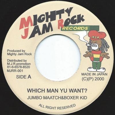 JUMBO MAATCH & BOXER KID / WHICH MAN YU WANT?