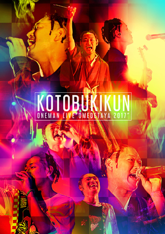 寿君 / おめでた夜2017 LIVE DVD