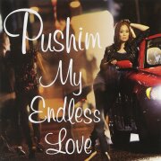 PUSHIM / QUEENDOM