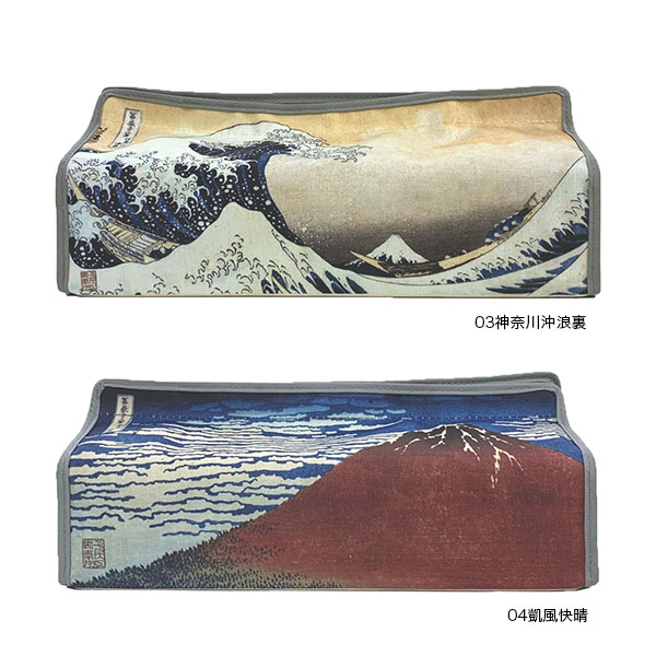 富嶽三十六景のティッシュカバー。