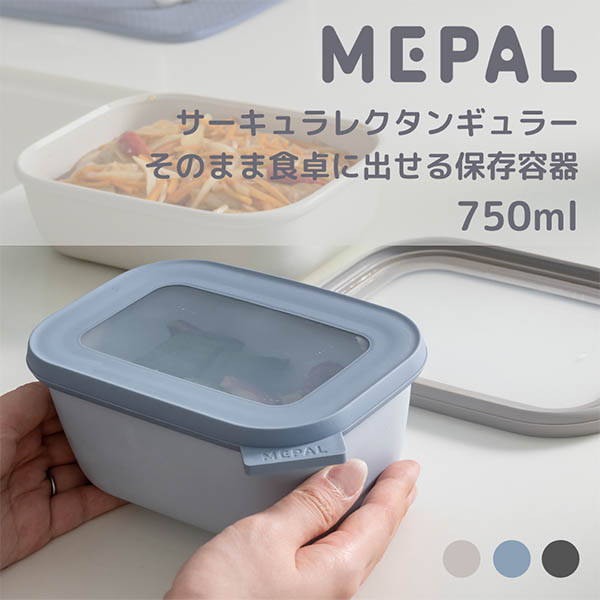 そのまま食卓に出せる保存容器。