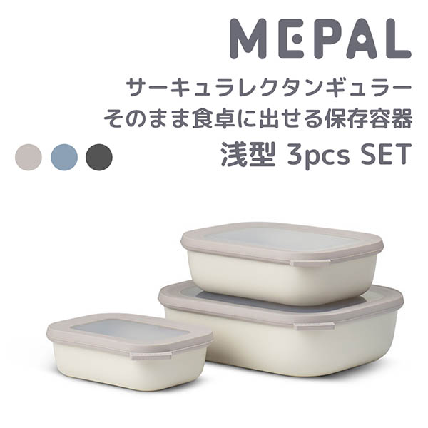 持ち寄りパーティーにも便利な保存容器。