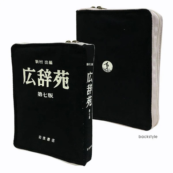 本物そっくりな文庫本サイズのリブレポーチが登場しました。