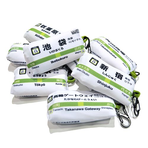 コンパクトになる山手線エコバッグ。