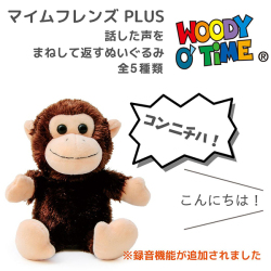 あなたがしゃべった言葉をオモシロおかしいトーンに変換してリピートします。