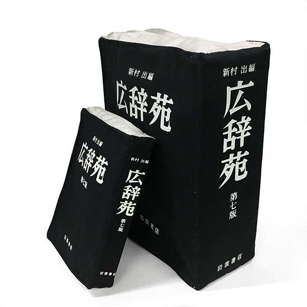 【良品】付録・外箱付き　広辞苑　第七版 分冊版 3冊揃　最新版　岩波書店 岩波書店 広辞苑リブレポーチ 第七版 文庫本サイズ 4426302