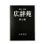 広辞苑の表紙デザインのミニノートです。