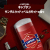 一日中いい香りが続く、OLD SPICE のフレグランスバー。