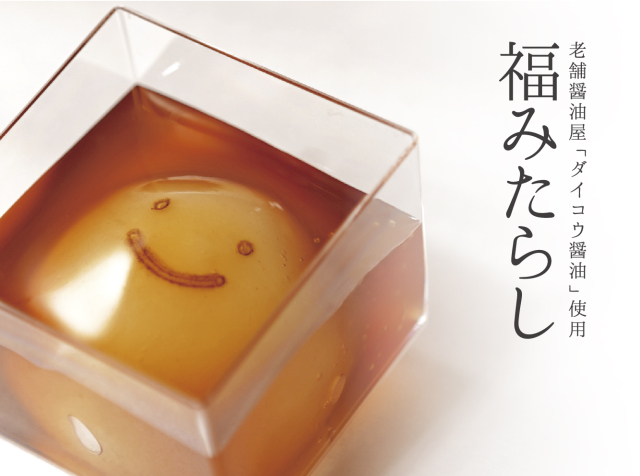 福みたらし