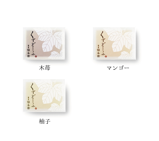 くずどーふ