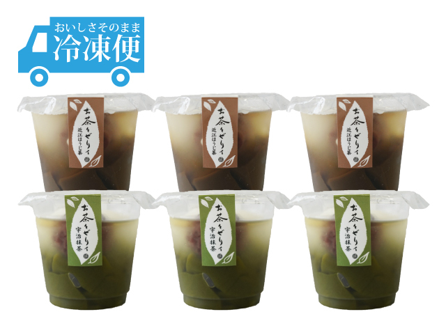 お茶々ゼリィ（宇治抹茶）3個、（近江ほうじ茶）3個