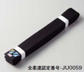松勘全柔連新規格柔道帯AJBM