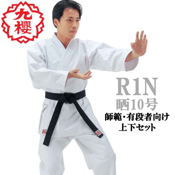 R1N上下セット