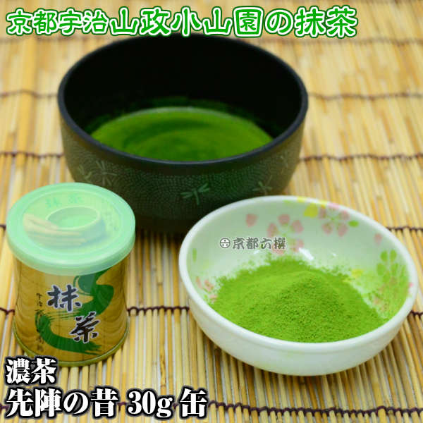 【抹茶】抹茶粉末　濃茶　先陣の昔　30g缶  京都宇治山政小山園