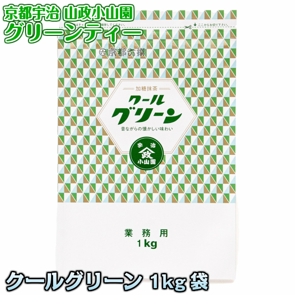 クールグリーン
