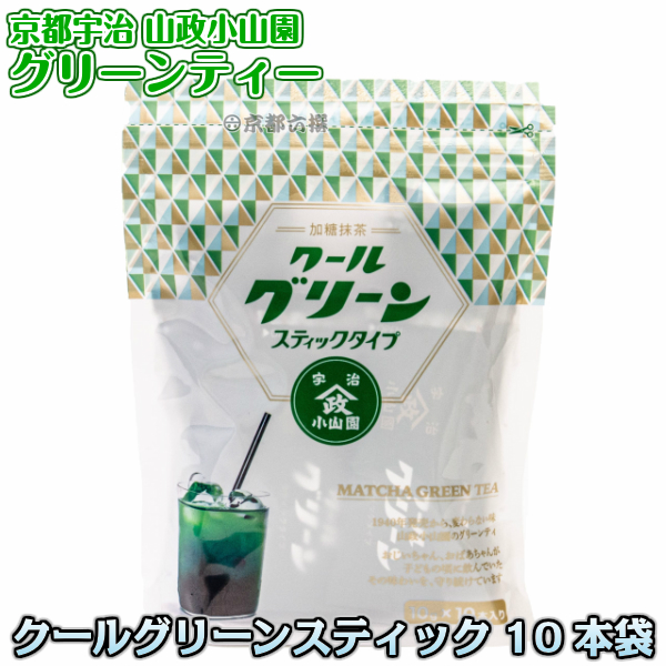クールグリーン