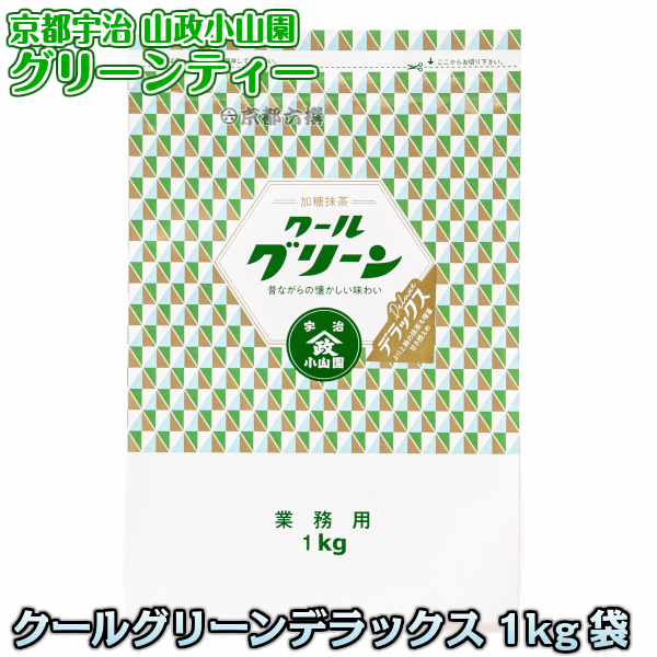 クールグリーン