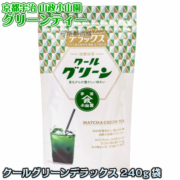 クールグリーン