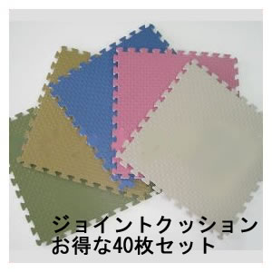 ジョイントクッション　JQ-45　40枚セット