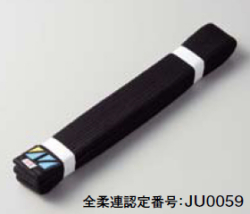 松勘全柔連新規格柔道帯AJBM