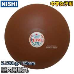 砲丸投げ　ソフトゴム製砲丸　2.72kg　T5552